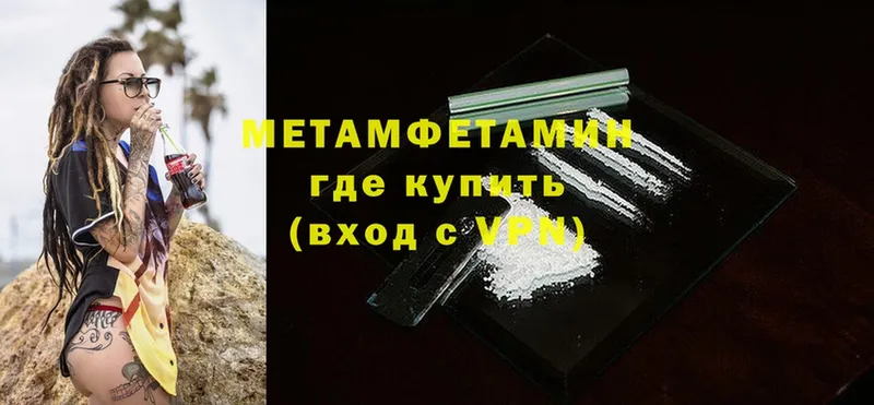 МЕТАМФЕТАМИН кристалл  Нижнекамск 